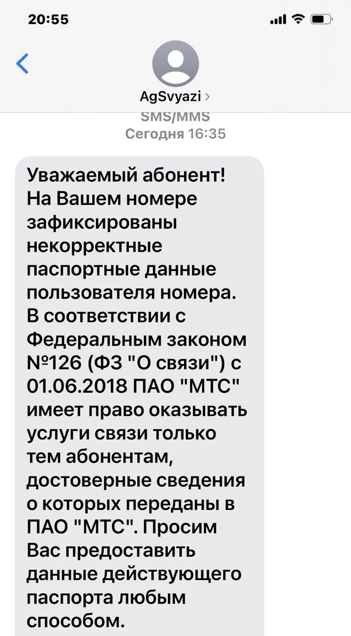 Attention, scammers! - My, Phone scammers, Fraud, SMS, Longpost, Negative, Impudence, Screenshot