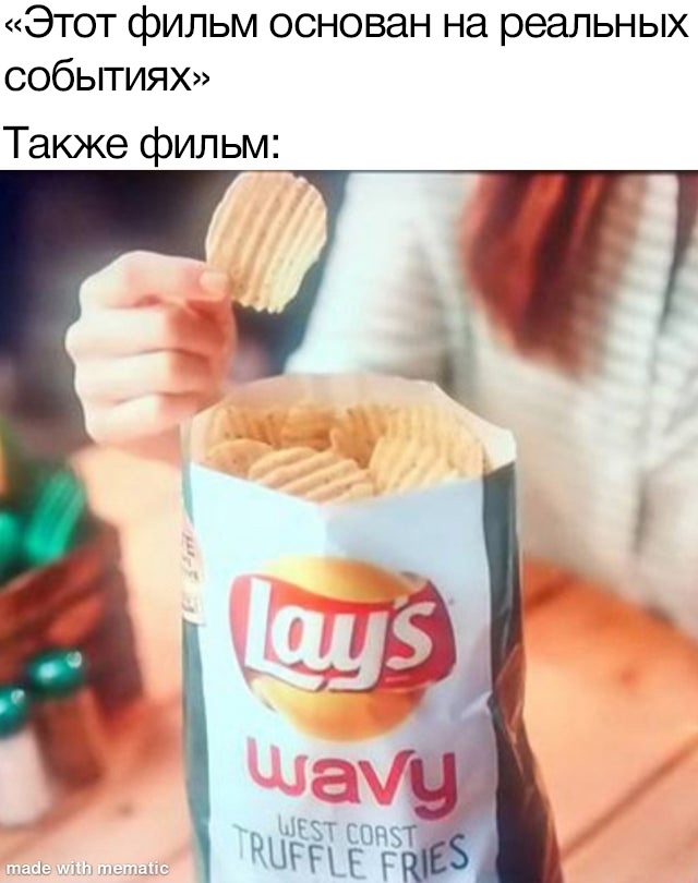 Impossible - Lays, Crisps, Movies, Based on true events, Artifice, Memes, Picture with text