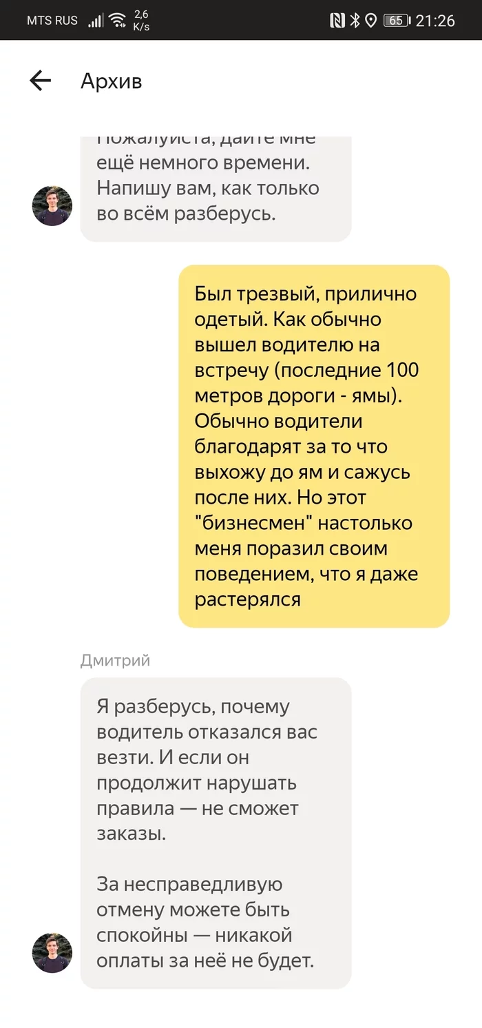 Ya.tahi and other mundaks. Burnt - My, Mat, Tired of, Yandex Taxi, Mindflow, Longpost, Taxi, Taxi driver