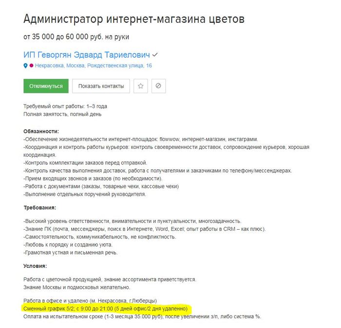 как узнать контакты в резюме на hh бесплатно. 1622005065125068343. как узнать контакты в резюме на hh бесплатно фото. как узнать контакты в резюме на hh бесплатно-1622005065125068343. картинка как узнать контакты в резюме на hh бесплатно. картинка 1622005065125068343.