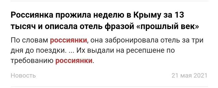 A fascinating series about the travels of a fastidious Russian woman - news, Travels, Longpost, Screenshot