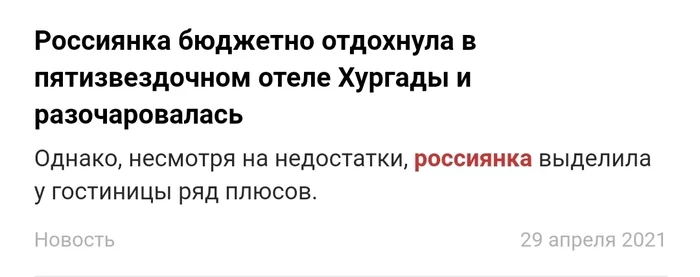 A fascinating series about the travels of a fastidious Russian woman - news, Travels, Longpost, Screenshot