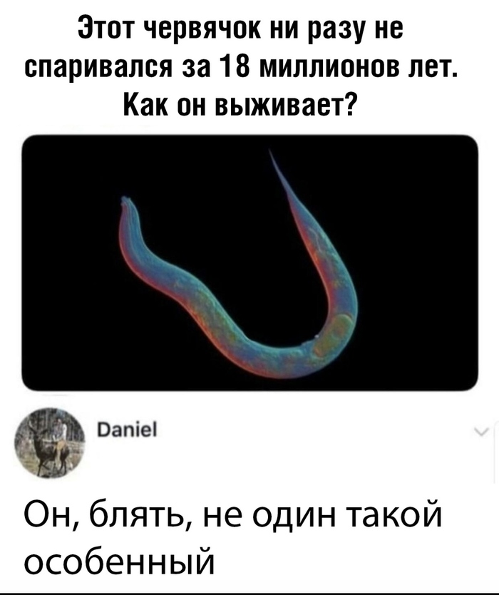 Особенный