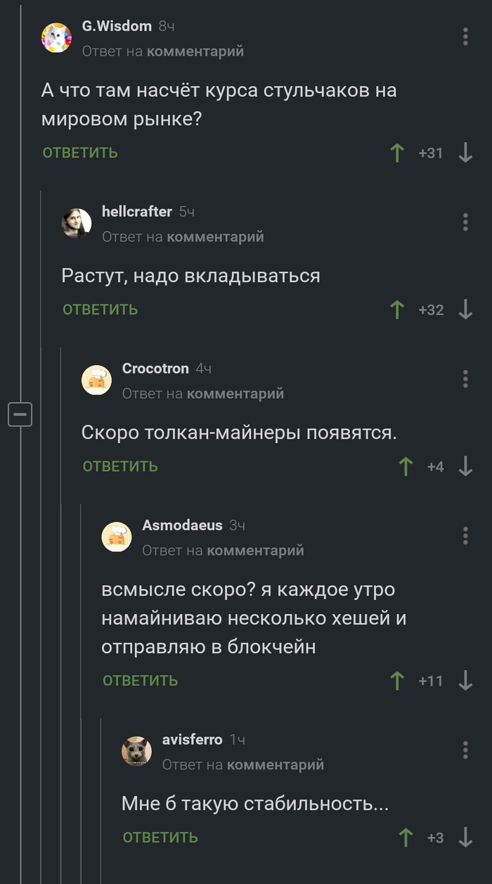 Главное-стабильность!!!