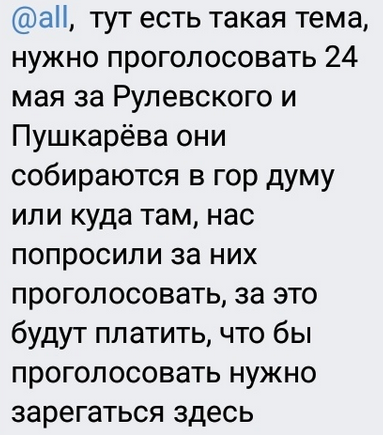 Агитация или... в стенах ТУСУРа - Моё, Политика, Вуз, Тусур, Студенты, Длиннопост, Томск