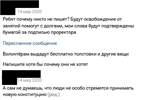 Агитация или... в стенах ТУСУРа - Моё, Политика, Вуз, Тусур, Студенты, Длиннопост, Томск