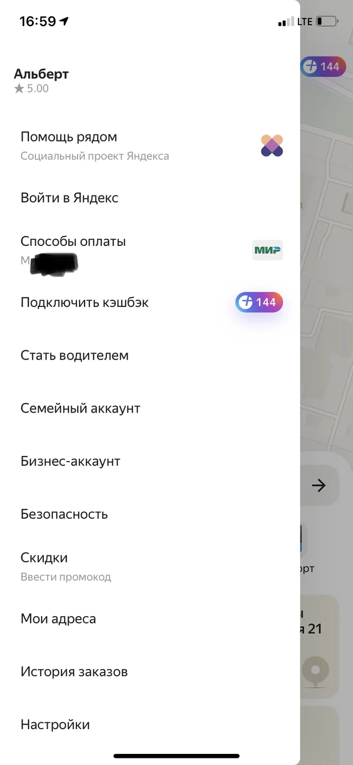 Passenger rating in Yandex Go and Uber - My, Taxi, Rating, Пассажиры, Uber, Longpost
