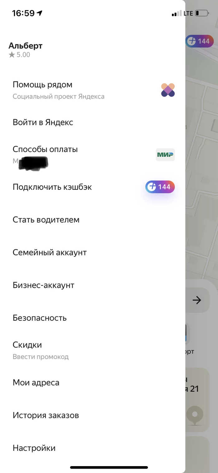 Рейтинг пассажира в Яндекс Go и Uber - Моё, Такси, Рейтинг, Пассажиры, Uber, Длиннопост