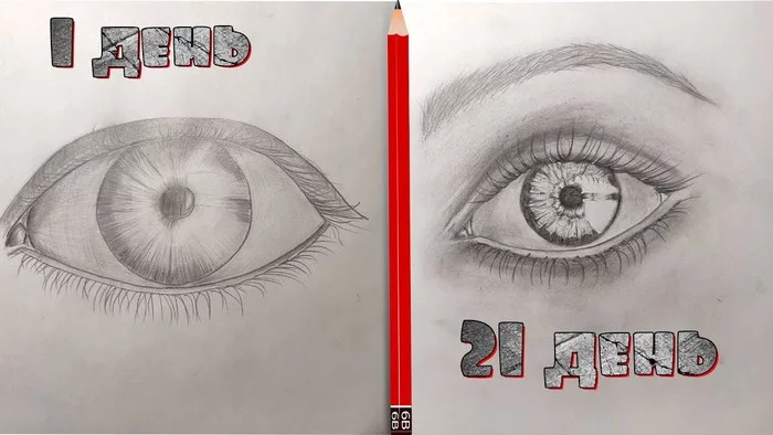 21 days in a row drew an eye - My, Drawing process, Painting, Artist, Beginner artist