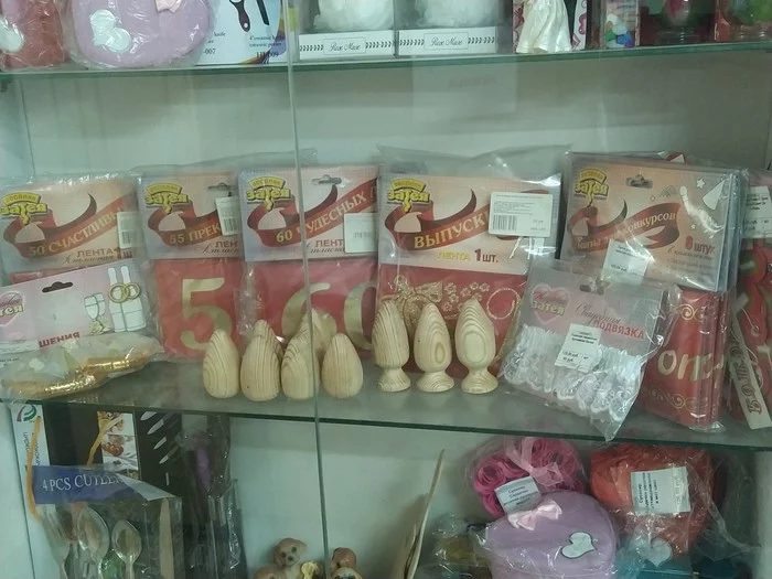 Walked into the gift shop, am I spoiled or... - Presents, Toys, Gag, Butt plug