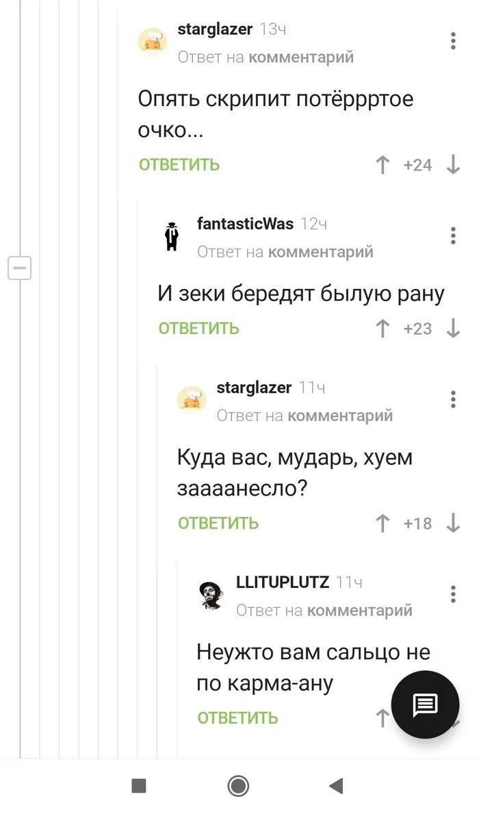 Refined poets - Вижу рифму, Comments on Peekaboo, Poems