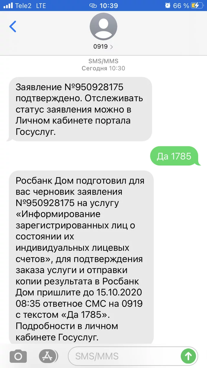 Попытка взлома или что? - Моё, Сбербанк, Росбанк, Госуслуги, Взлом, Длиннопост