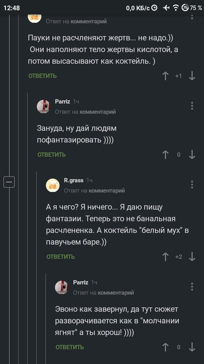 Павучий бар