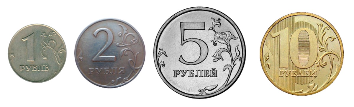 Игры за один рубль. Монеты номиналом 1.2.5.10 рублей. Монеты 2 5 10 рублей. Монеты 1 2 5 рублей. Российские монеты для детей.