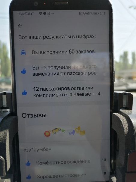 For * bumba - Screenshot, Taxi, Yandex Taxi, Humor