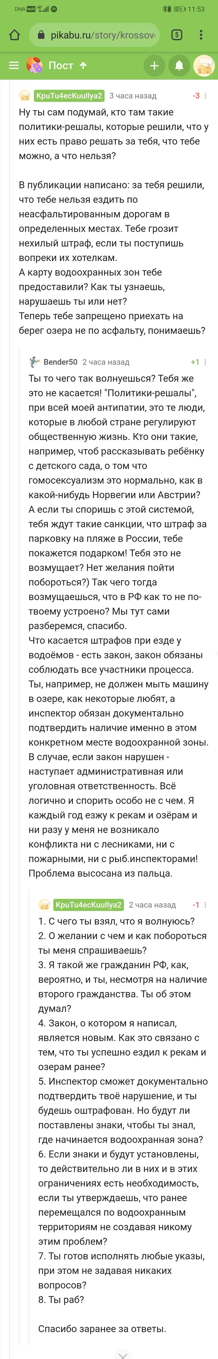 Власть - Моё, Власть, Ответственность, Справедливость, Здравый смысл, Мат, Длиннопост