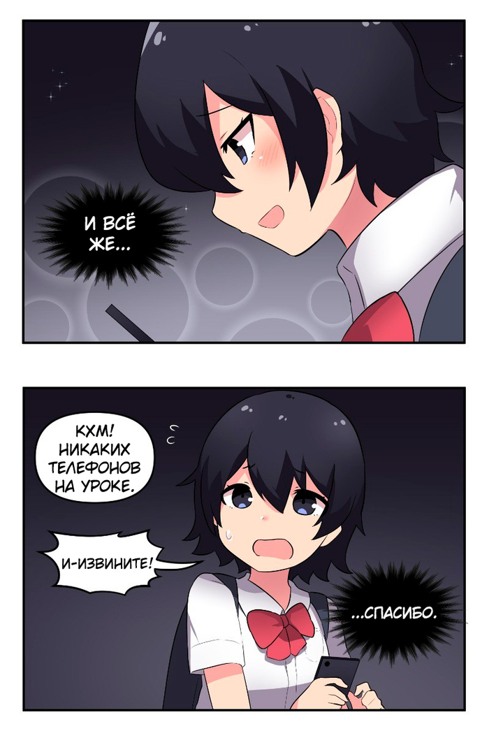 My Incubus Boyfriend Chapter 15 Мой парень-инкуб [My Incubus Boyfriend]. Эпизод 15. Зонт | Пикабу