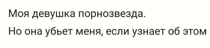 В тени славы - Актеры и актрисы, Порноактеры и порноактрисы, Картинка с текстом, Повтор