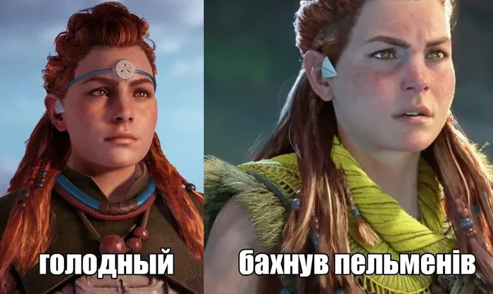 Aloy on dumplings - Eloy, Games, Memes, Horizon zero dawn, Horizon forbidden west