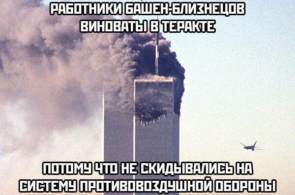 If the towers were in Russia - Picture with text, Kazan, Alexander Bastrykin