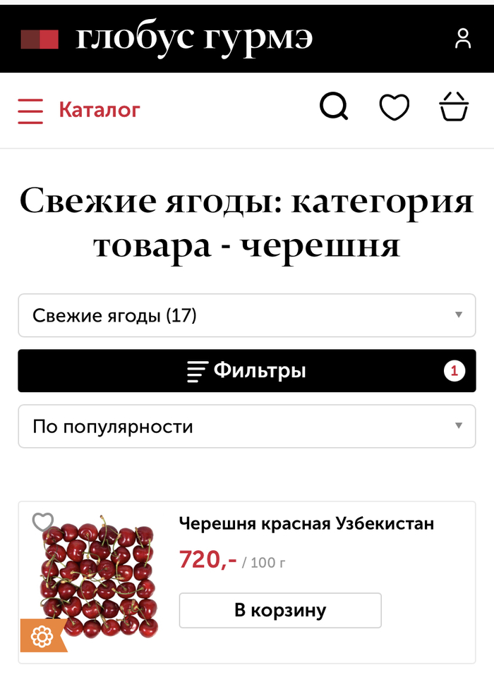 Ответ на пост «Разница цен Москва»