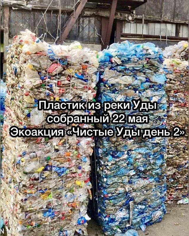 Plastic from the Uda River collected at the Clean Udy Eco-action on May 22, 2021 - Kharkov, Ecology, Garbage, Waste recycling, River, Cleaning, Repeat