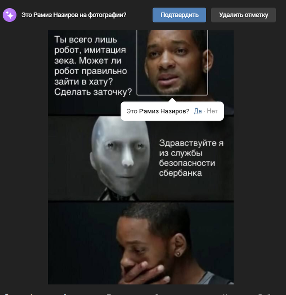 Reply to the post AI from Sberbank - Memes, I am robot, Artificial Intelligence, Sberbank, AUE, Reply to post