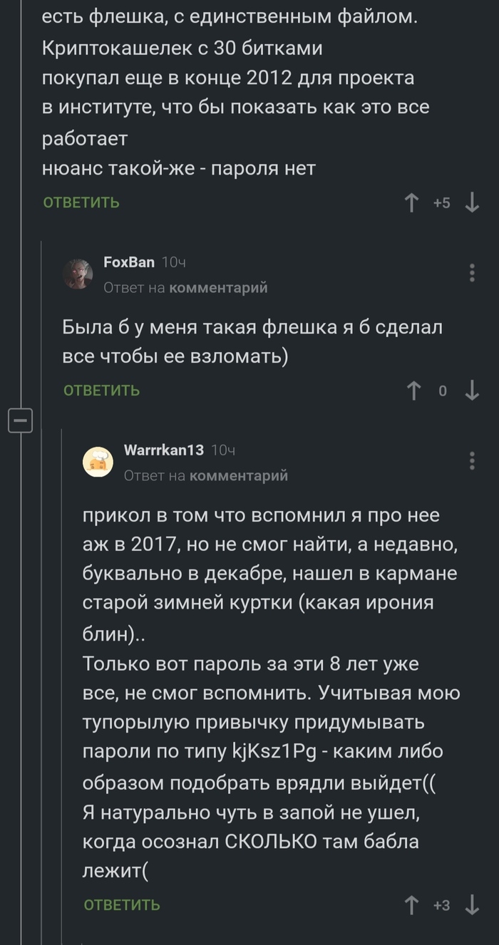 Пиздатый кошелёк: истории из жизни, советы, новости, юмор и картинки —  Лучшее, страница 7 | Пикабу