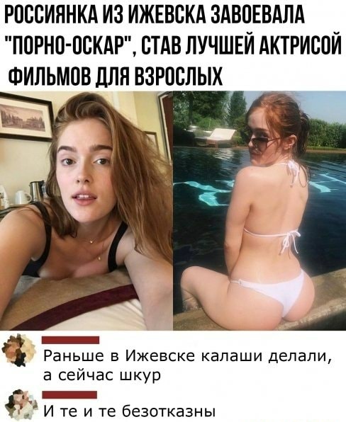 Oscar - Humor, Oscar, Izhevsk, Russia, Images, Picture with text, Porn Actors and Porn Actresses, Jia lissa