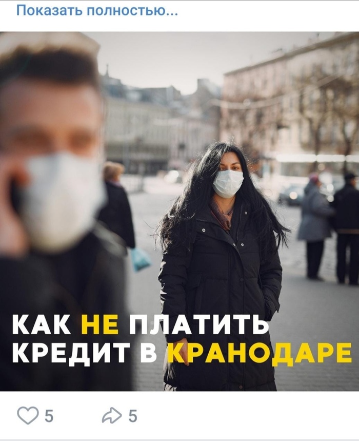 Новый город! Рекламщики знают новый город в России)