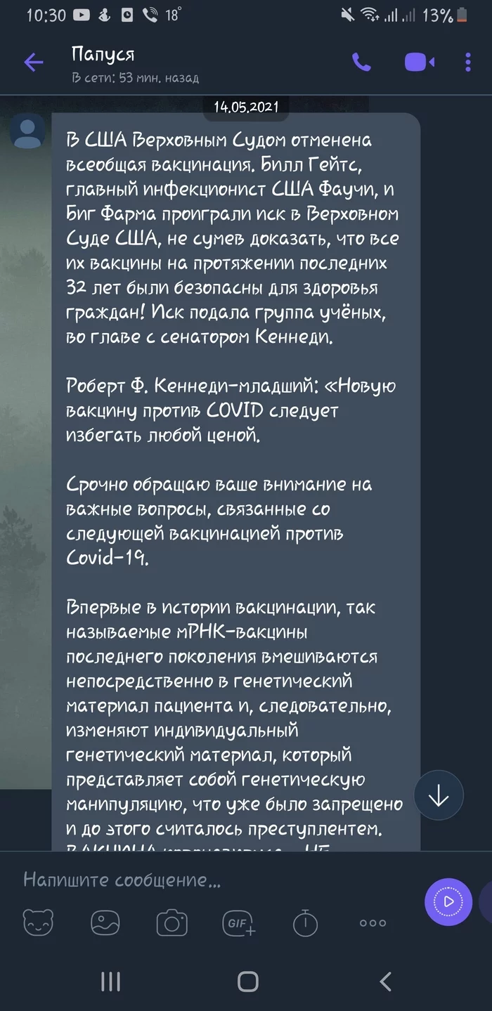 Ответ на пост  зомби атакуют - Моё, Массовое помешательство, Коронавирус, Родители и дети, Семья, Бред, Длиннопост, Ответ на пост