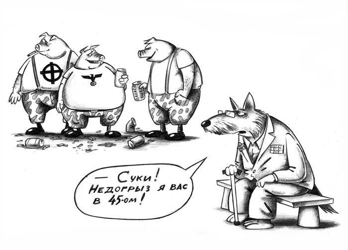 Three pigs - My, Sergey Korsun, Caricature, Pen drawing, Three pigs, Veterans, Repeat, Fascists