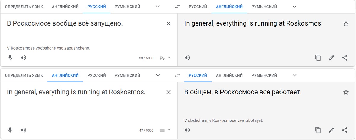 Русский на английский с ответами переводчик