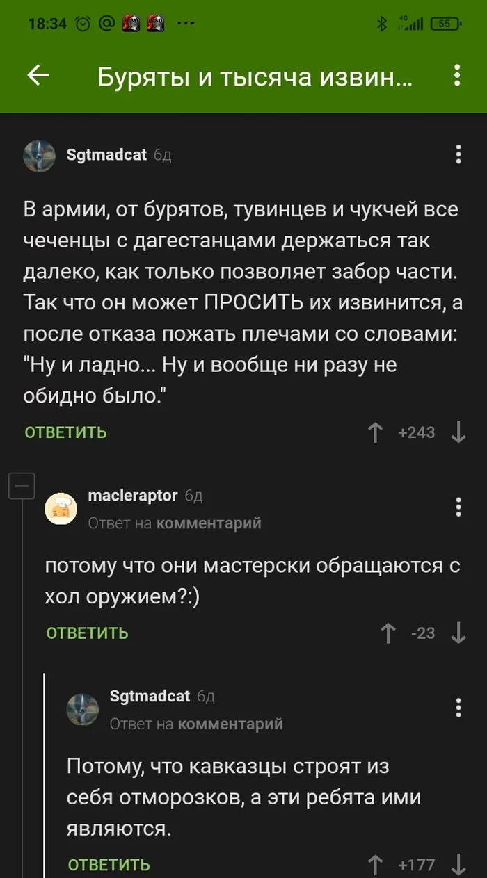 Россия - многонациональная держава - Скриншот, Комментарии на Пикабу, Российская империя, Эту страну не победить, Рамзан Кадыров, Извинение, 100 тысяч, Россия