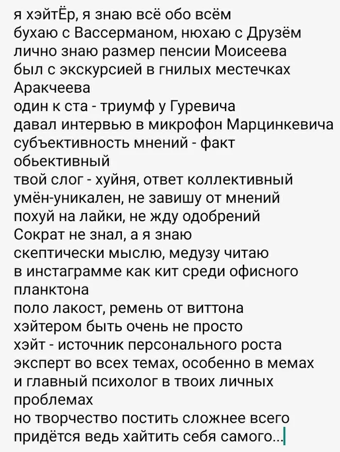 Всем ДДОСЕРАМ ОТВЕТ кто захэйтил мой 1й пост - Моё, Хейтеры, Стихи