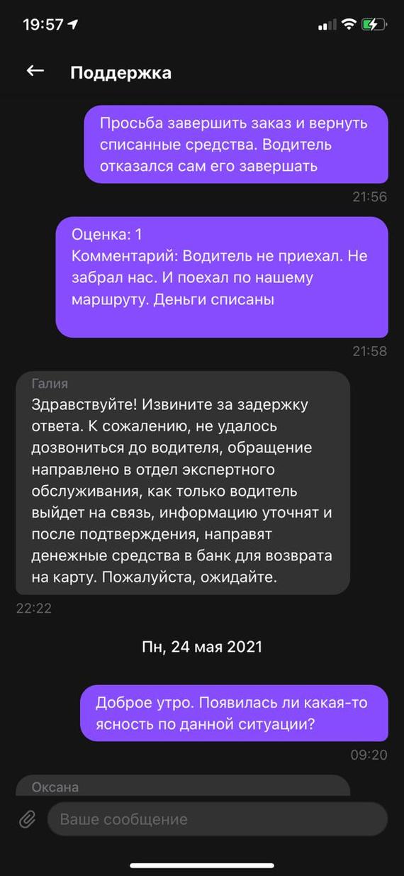 как очистить адреса в ситимобил. 162230900114537848. как очистить адреса в ситимобил фото. как очистить адреса в ситимобил-162230900114537848. картинка как очистить адреса в ситимобил. картинка 162230900114537848.