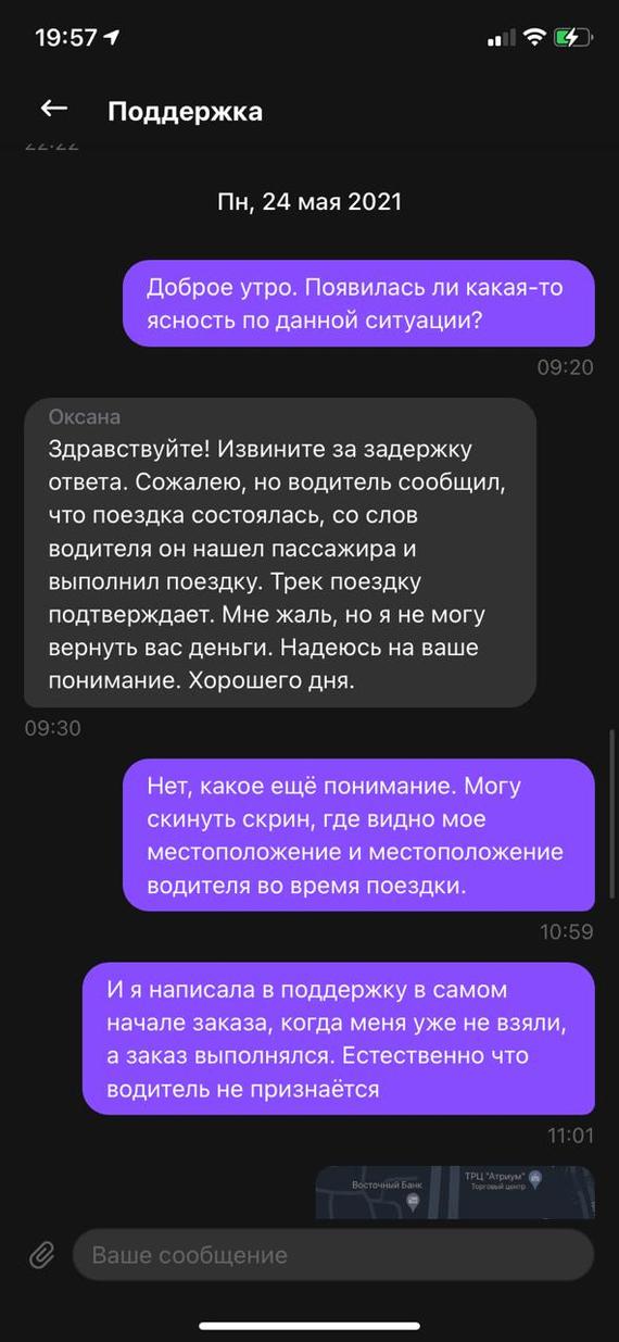 как очистить адреса в ситимобил. 1622309002135636975. как очистить адреса в ситимобил фото. как очистить адреса в ситимобил-1622309002135636975. картинка как очистить адреса в ситимобил. картинка 1622309002135636975.