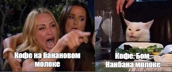 Кофе на банановом молоке - Моё, Юмор, Дизайн, Кофе, Кофейные стаканчики, Длиннопост, Ребус