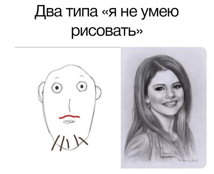 A big difference - Artist, Drawing, Portrait, Selena Gomez, Memes, Picture with text