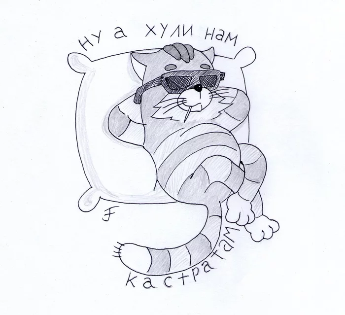 Matroskin - cat, Drawing, Matroskin the cat, Mat