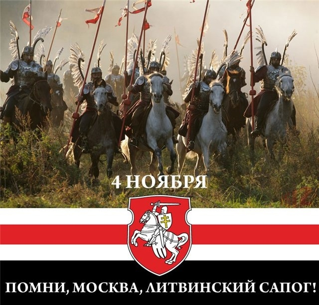Battle of Orsha. Day of Belarusian military glory September 8. Defeat of the Muscovite horde - История России, Military history, Story, Battle, Battle, Russians, Poles, Lithuanians, , Poland, Russia, Grand Duchy of Lithuania, Rzeczpospolita, Middle Ages, Orsha, Longpost, Politics