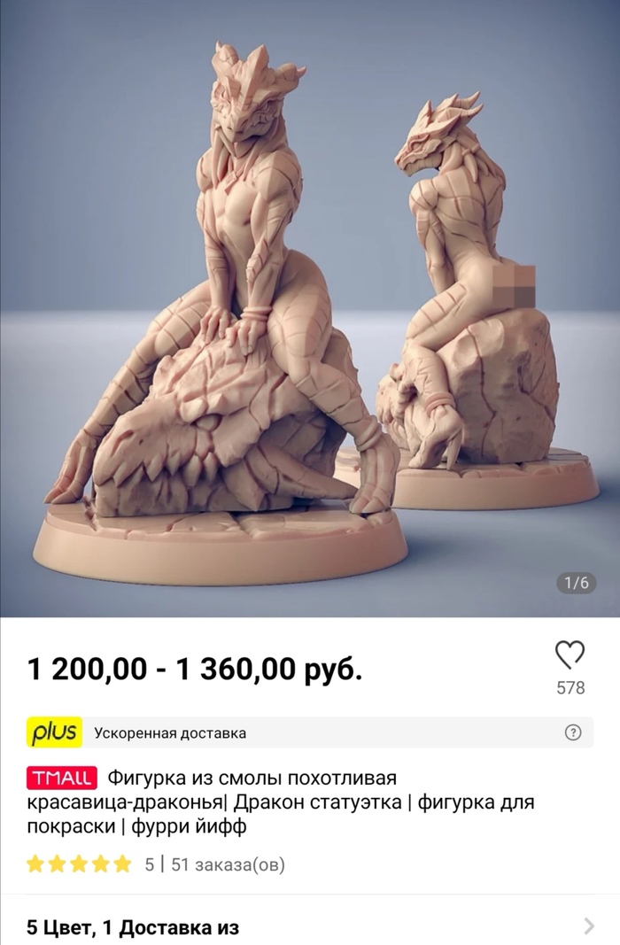 Магазин на Али