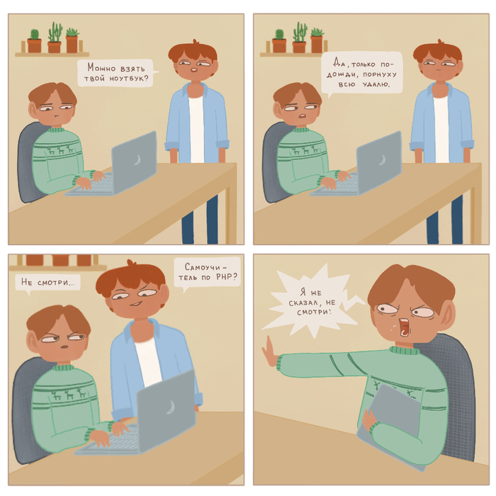  ! -, , , PHP, , , , 