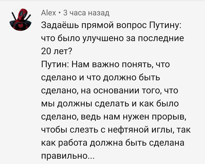 Прямой вопрос