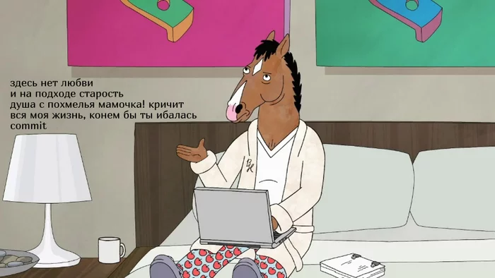 A minute of poetry - My, IT humor, Sadness, Mat, Bojack Horse, Poetry, Poems