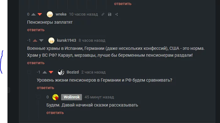 Ответ на пост: Храм построили, теперь можно и музей забабахать! А то деньги в армии уже просто девать некуда - Политика, Ответ, Германия, Россия, Видео, Негатив