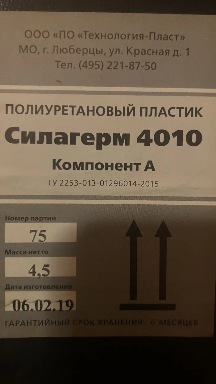 Стёкла задних фонарей своими руками или как потратить много времени и денег - Моё, Своими руками, Peugeot, Самоделки, Гараж, Длиннопост, Рукоделие с процессом