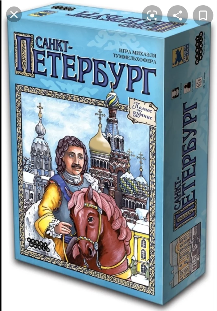 Game St. Petersburg - My, Games, Saint Petersburg, Looking for a game