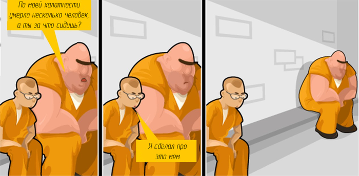 Продолжение поста «Что могло пойти не так?»