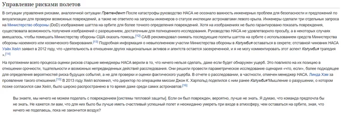 Истерика, когда тебя ловят на лжи - Космос, Пикабу, Пригорело, Истерика, Длиннопост